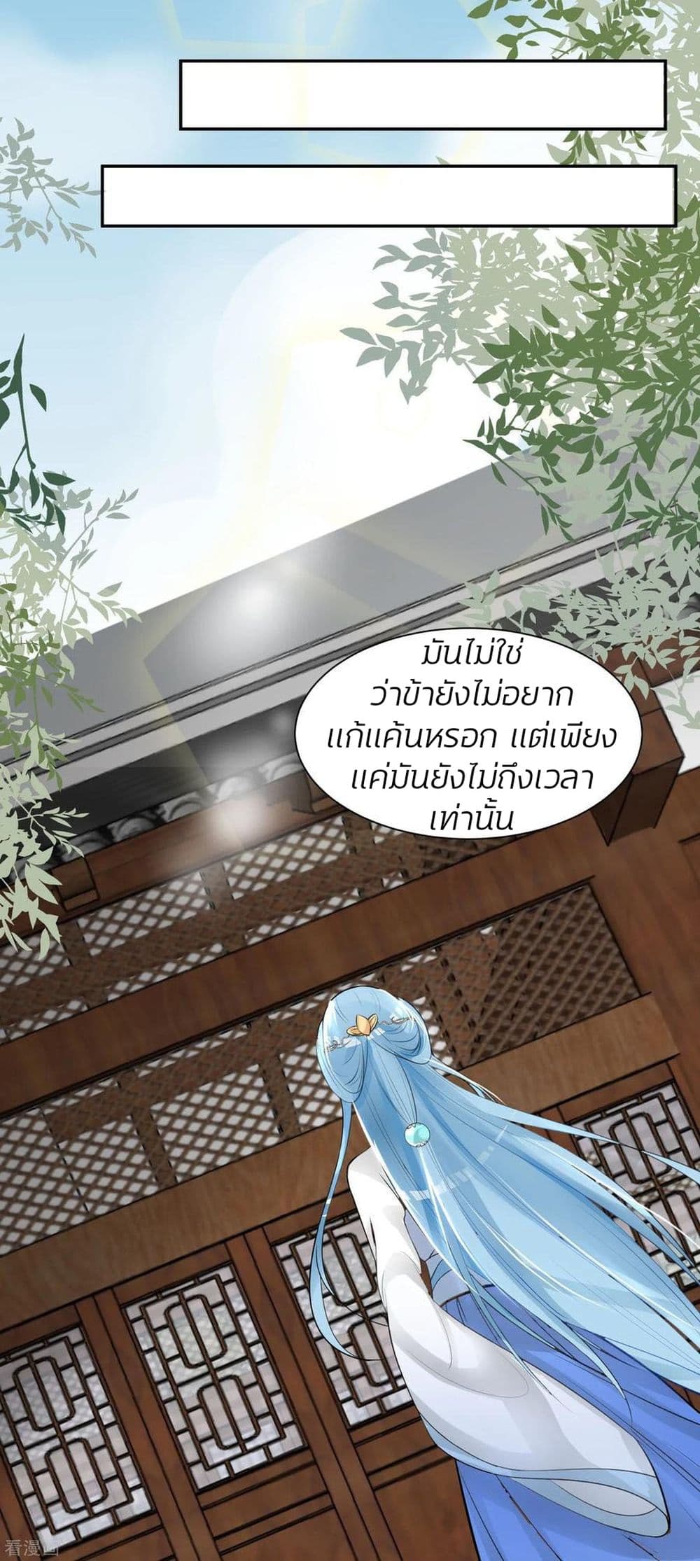 อ่านการ์ตูน Poisonous Doctor: First Wife’s Daughter 3 ภาพที่ 13