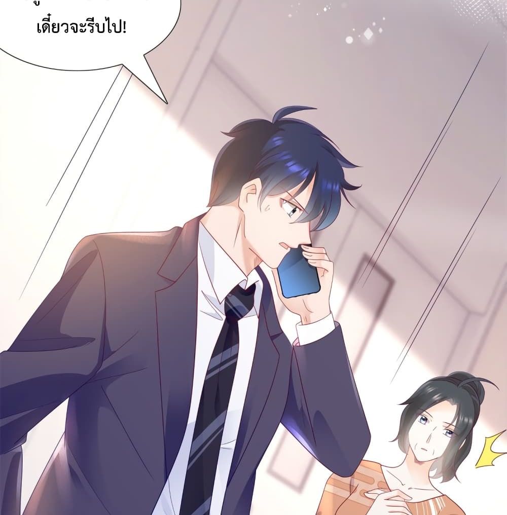 อ่านการ์ตูน Hello, Heir 109 ภาพที่ 17