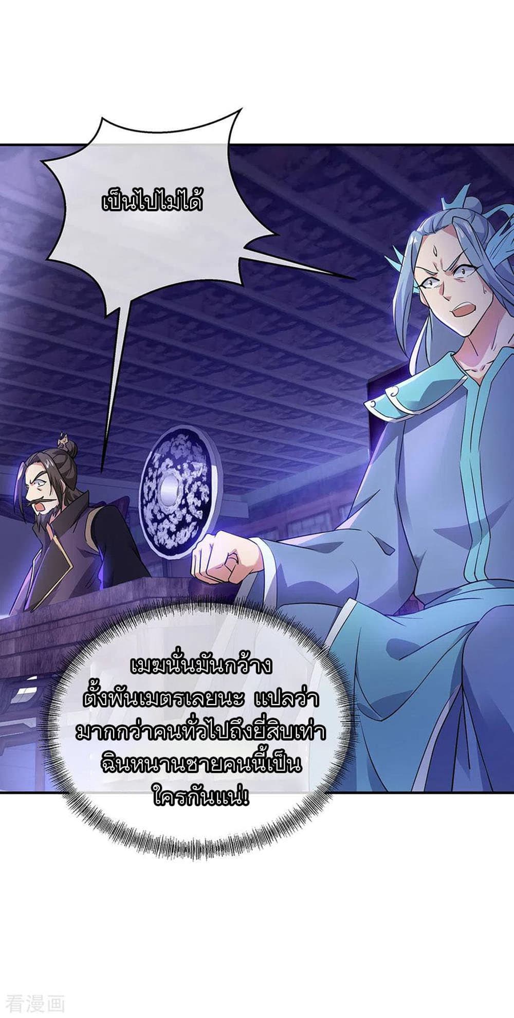 อ่านการ์ตูน Peerless Battle Spirit (Tian Cang Zi Dongman) 242 ภาพที่ 21