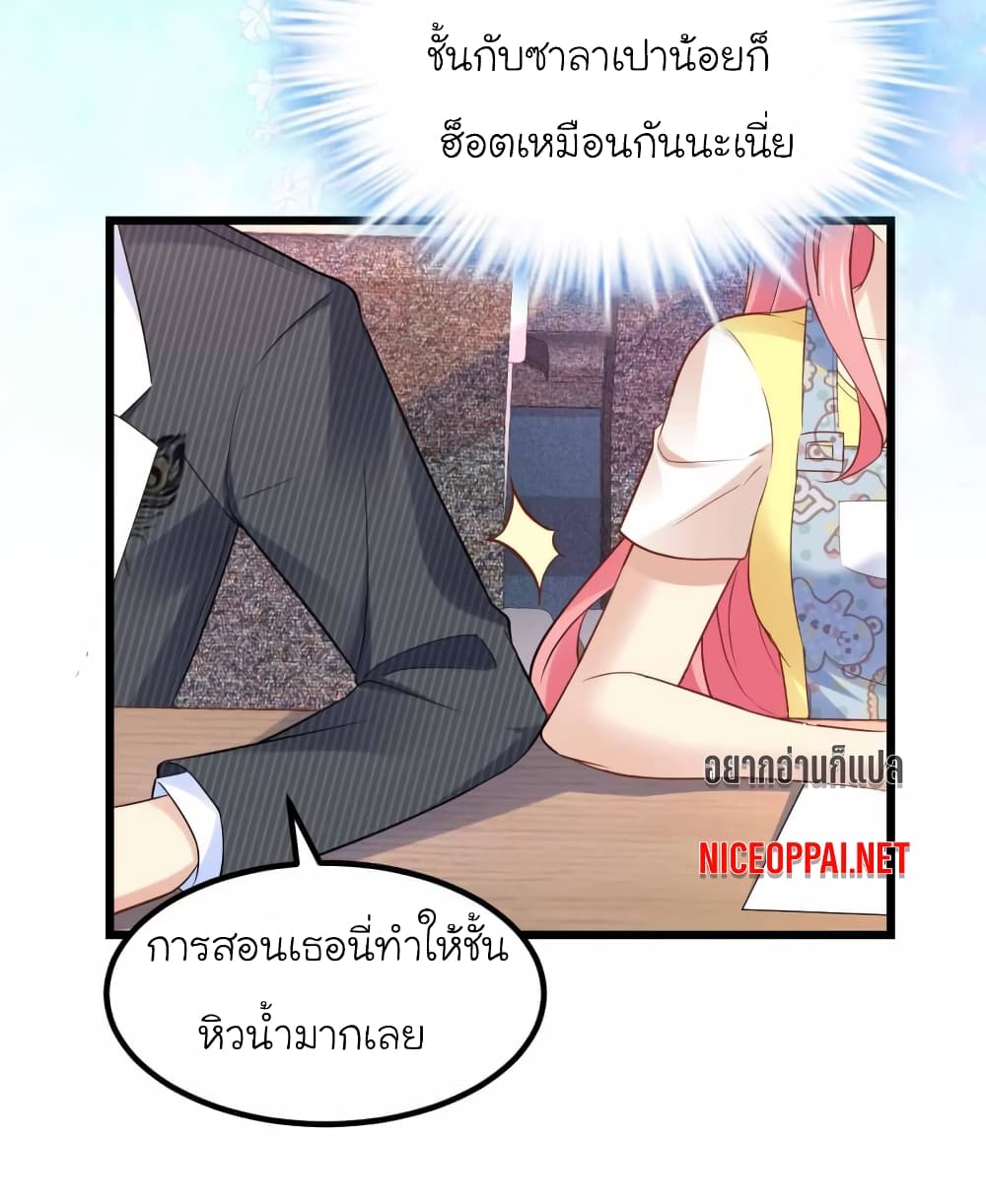 อ่านการ์ตูน My Beautiful Time with You 83 ภาพที่ 40