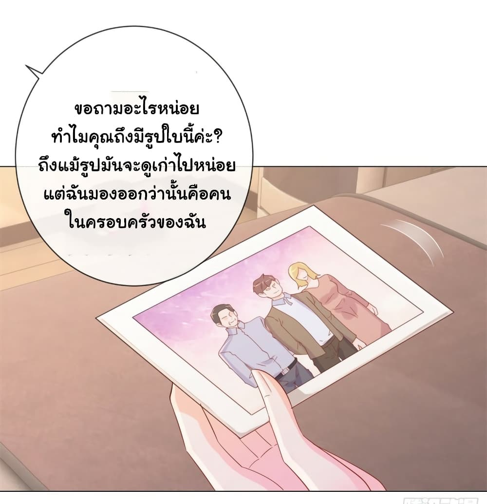 อ่านการ์ตูน The Lovely Wife And Strange Marriage 342 ภาพที่ 21