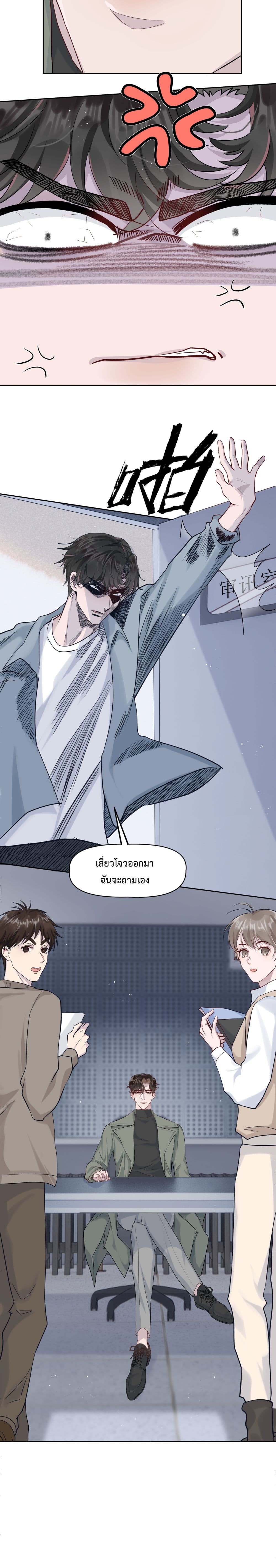 อ่านการ์ตูน Pouch –  5 ภาพที่ 6