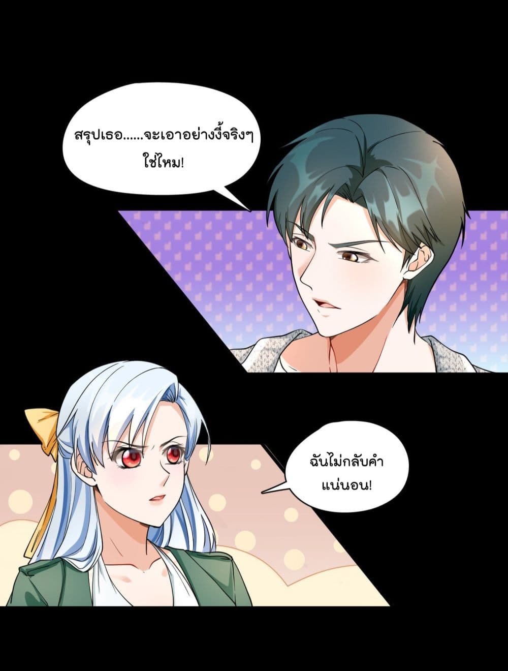 อ่านการ์ตูน Secret Love 23 ภาพที่ 18