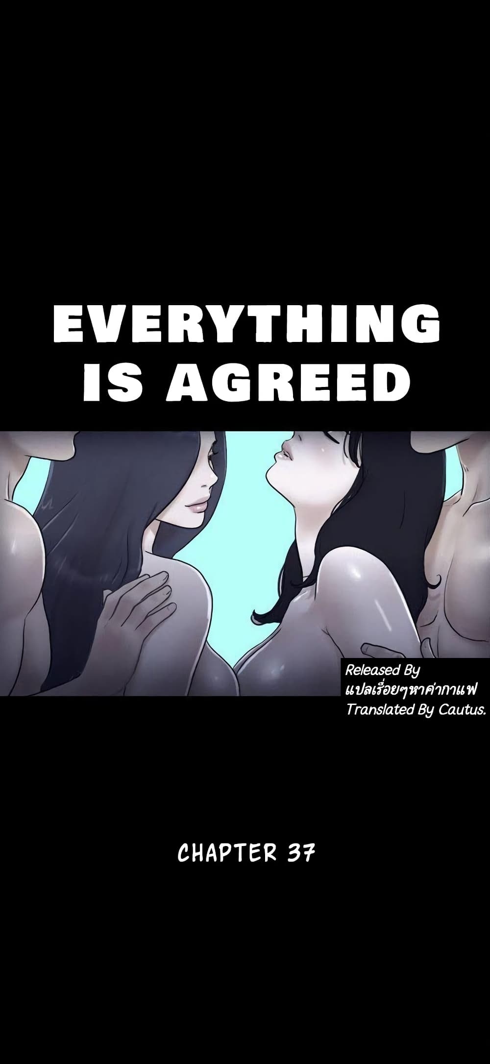 อ่านการ์ตูน Everything Is Agreed 37 ภาพที่ 1