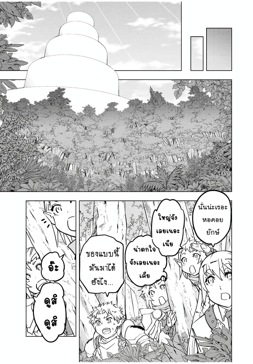 อ่านการ์ตูน Shinjiteita Nakama Tachi Ni Dungeon Okuchi De Korosare Kaketa ga Gift 『Mugen Gacha』 De Level 9999 No Nakama Tachi Wo Te Ni Irete Moto Party Member To Sekai Ni Fukushu & 『Zama A!』 Shimasu! 32 ภาพที่ 6