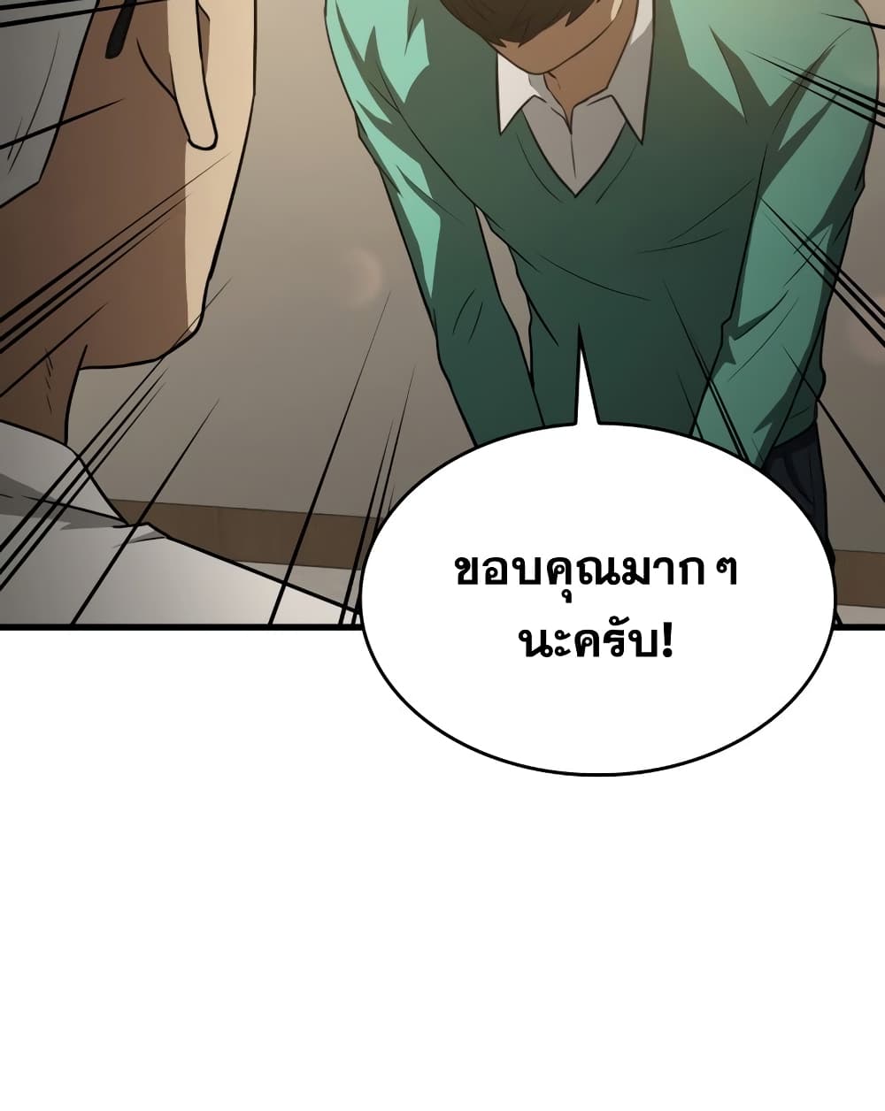 อ่านการ์ตูน Perfect Surgeon 5 ภาพที่ 49