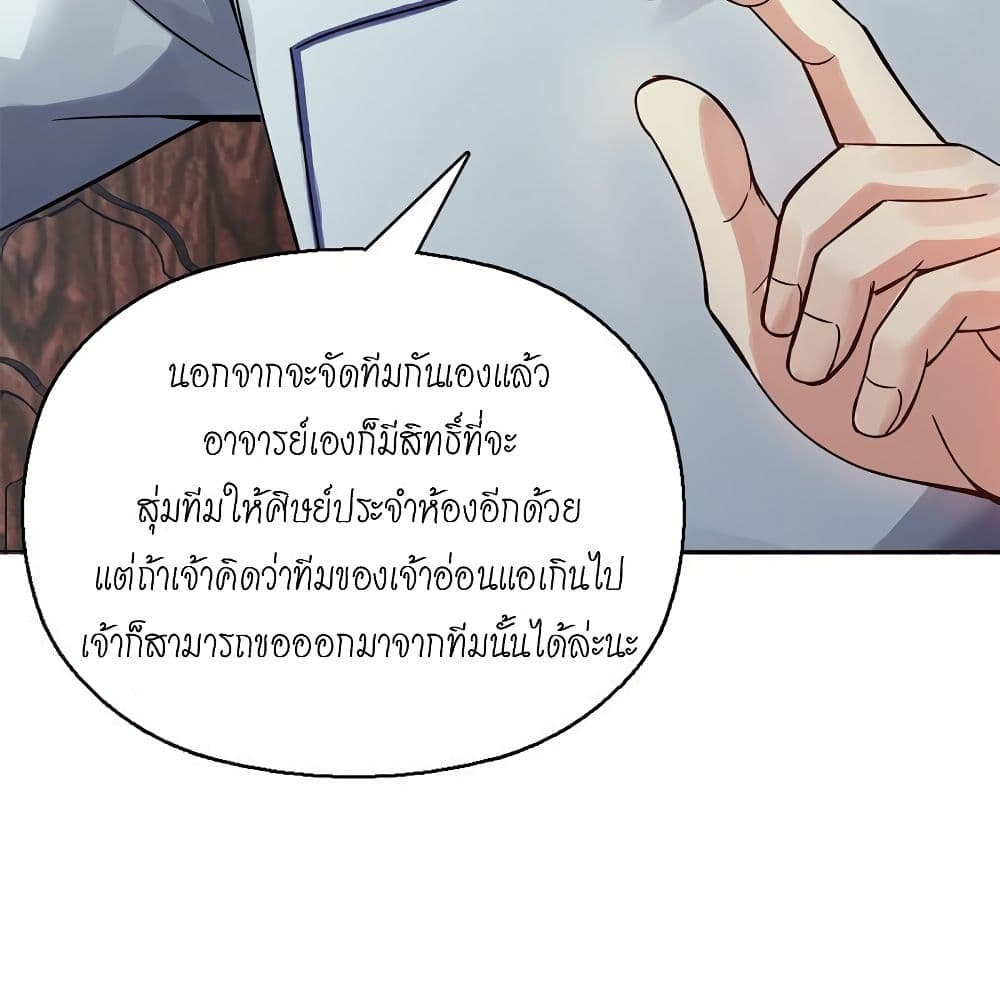 อ่านการ์ตูน Heavenly God Mnemonic 71 ภาพที่ 40