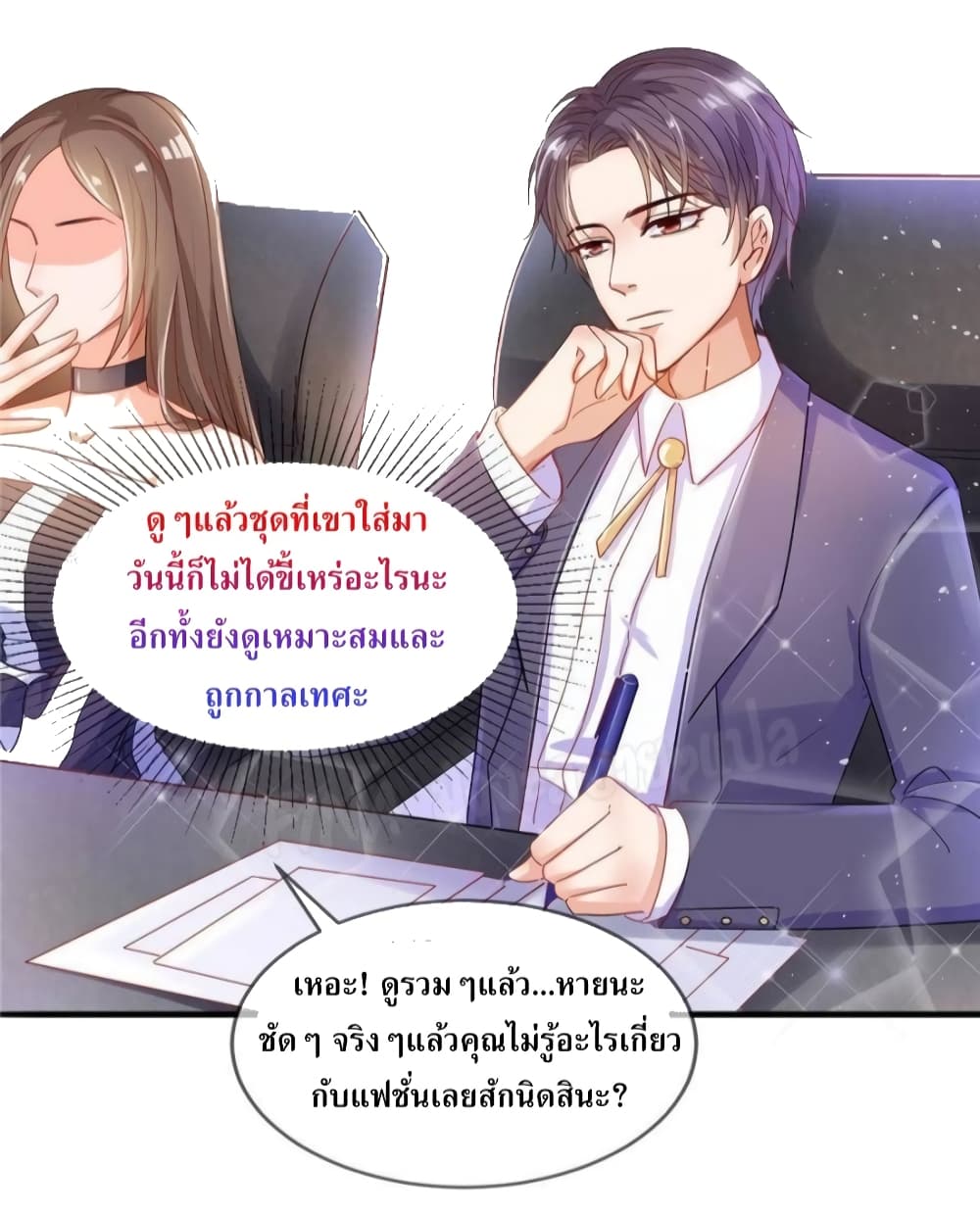 อ่านการ์ตูน Prince Charming’s Lovely Gaze Comics 3 ภาพที่ 8