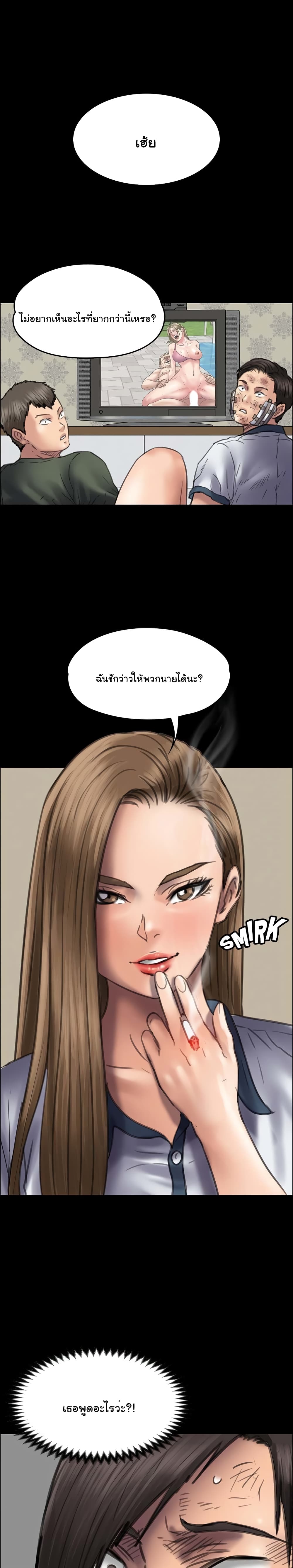 อ่านการ์ตูน Queen Bee 47 ภาพที่ 1