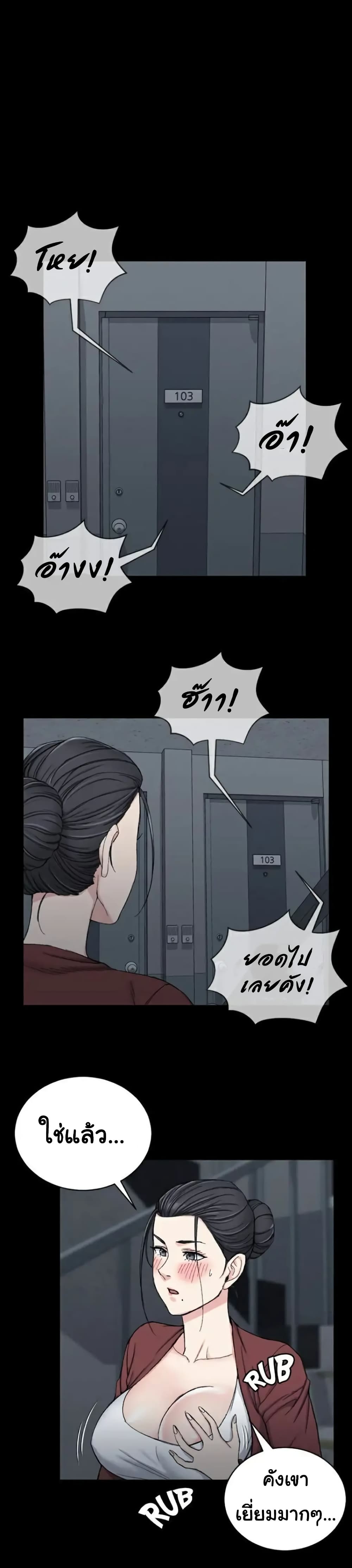 อ่านการ์ตูน His Place 65 ภาพที่ 17