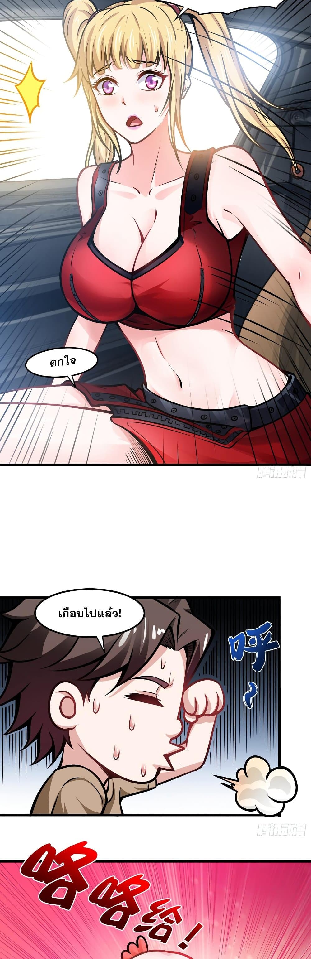 อ่านการ์ตูน Peerless Doctor in the City 63 ภาพที่ 24