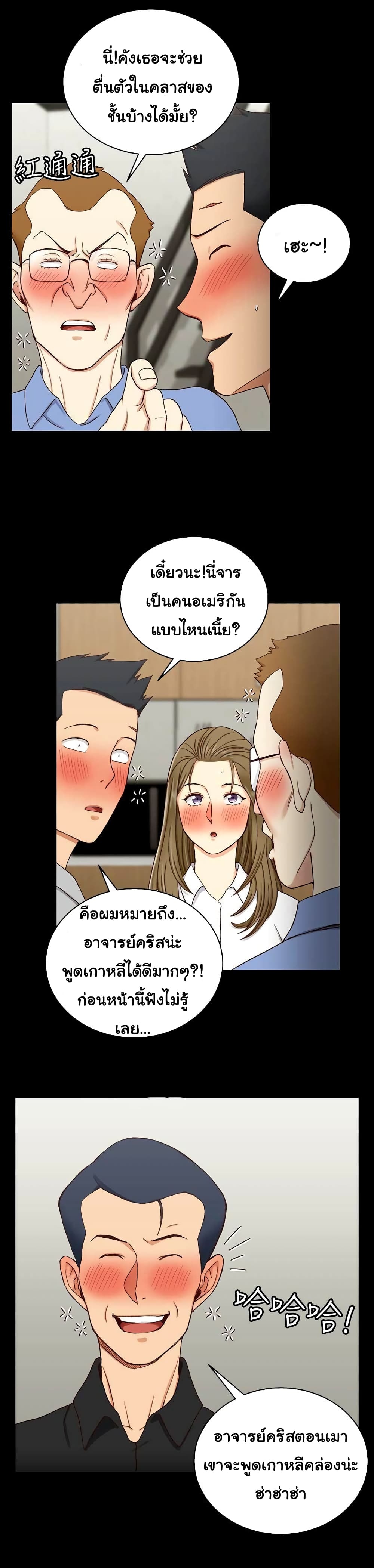 อ่านการ์ตูน His Place 93 ภาพที่ 29