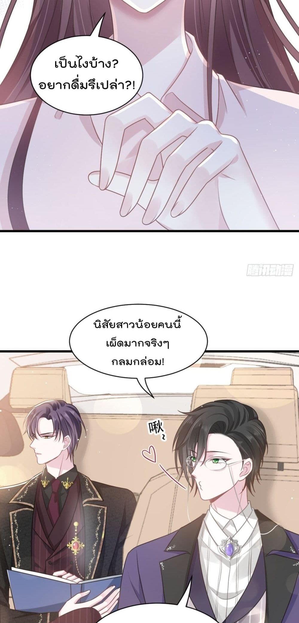 อ่านการ์ตูน Rebirth A Small Dessert for The President Vampire 6 ภาพที่ 21