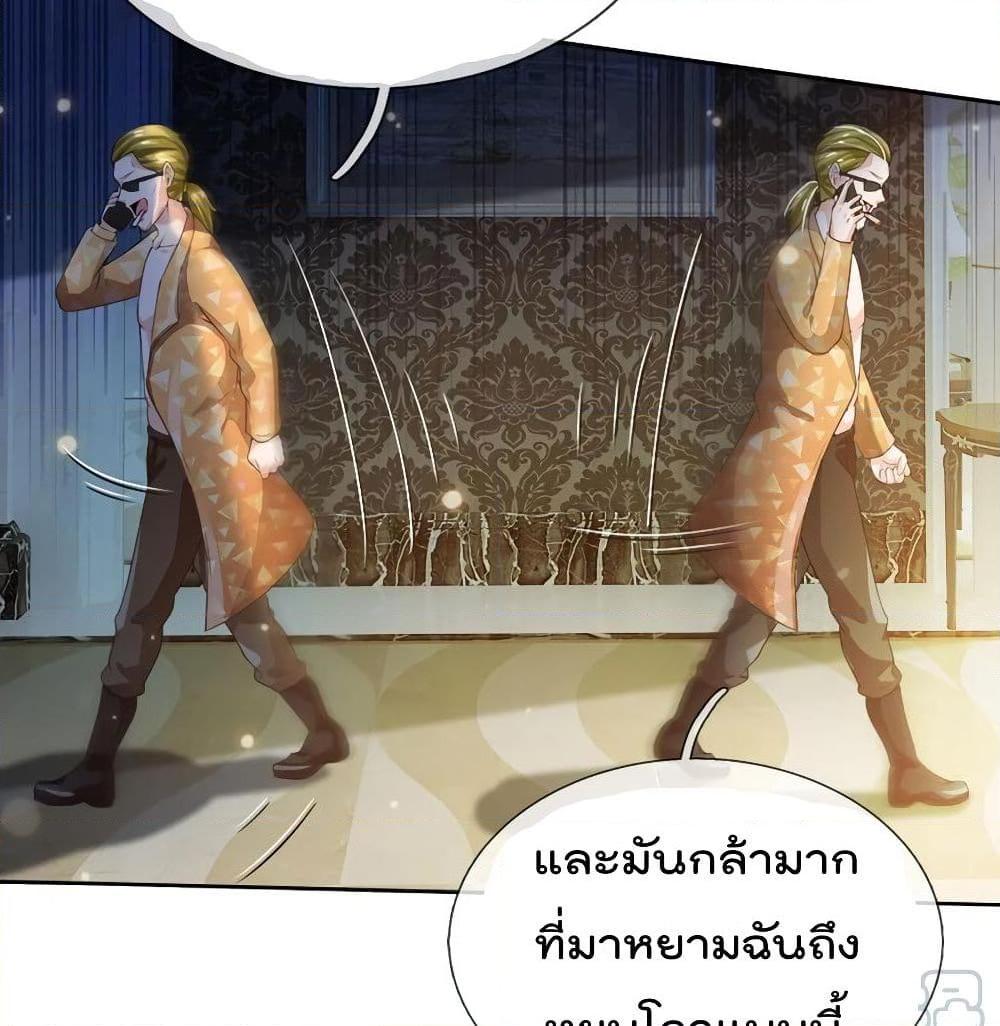 อ่านการ์ตูน I’m The Great Immortal 198 ภาพที่ 14