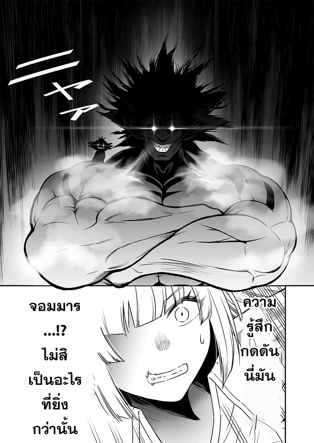 อ่านการ์ตูน Tensei Berserker 1 ภาพที่ 16