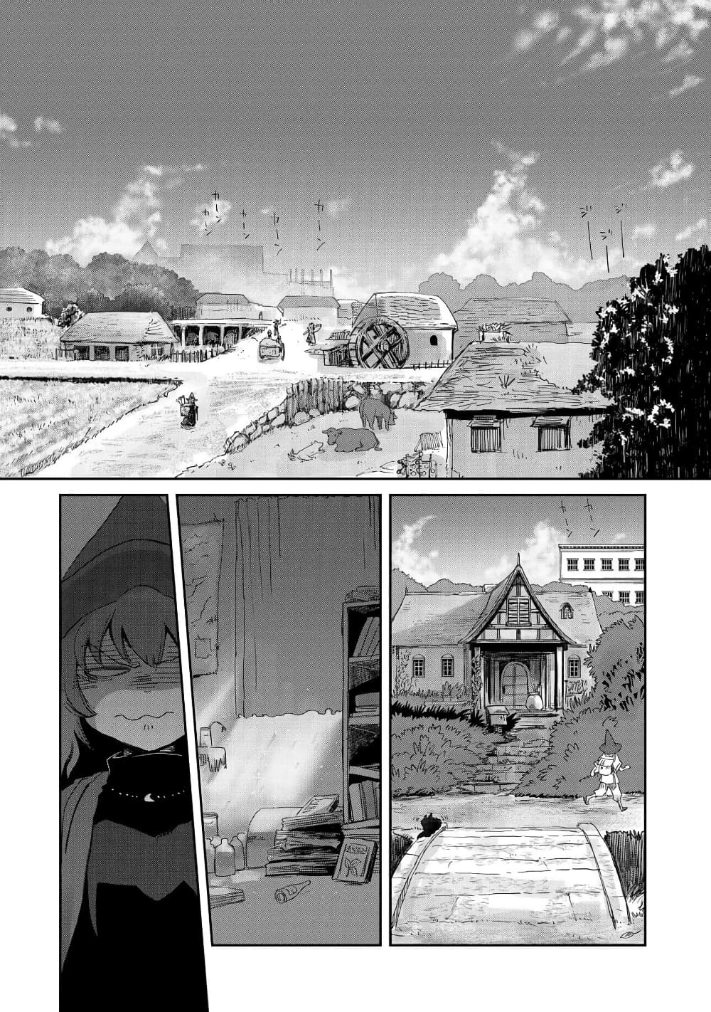 อ่านการ์ตูน Boukensha ni Naritai to Miyako ni Deteitta Musume ga S Rank ni Natteta 26 ภาพที่ 16