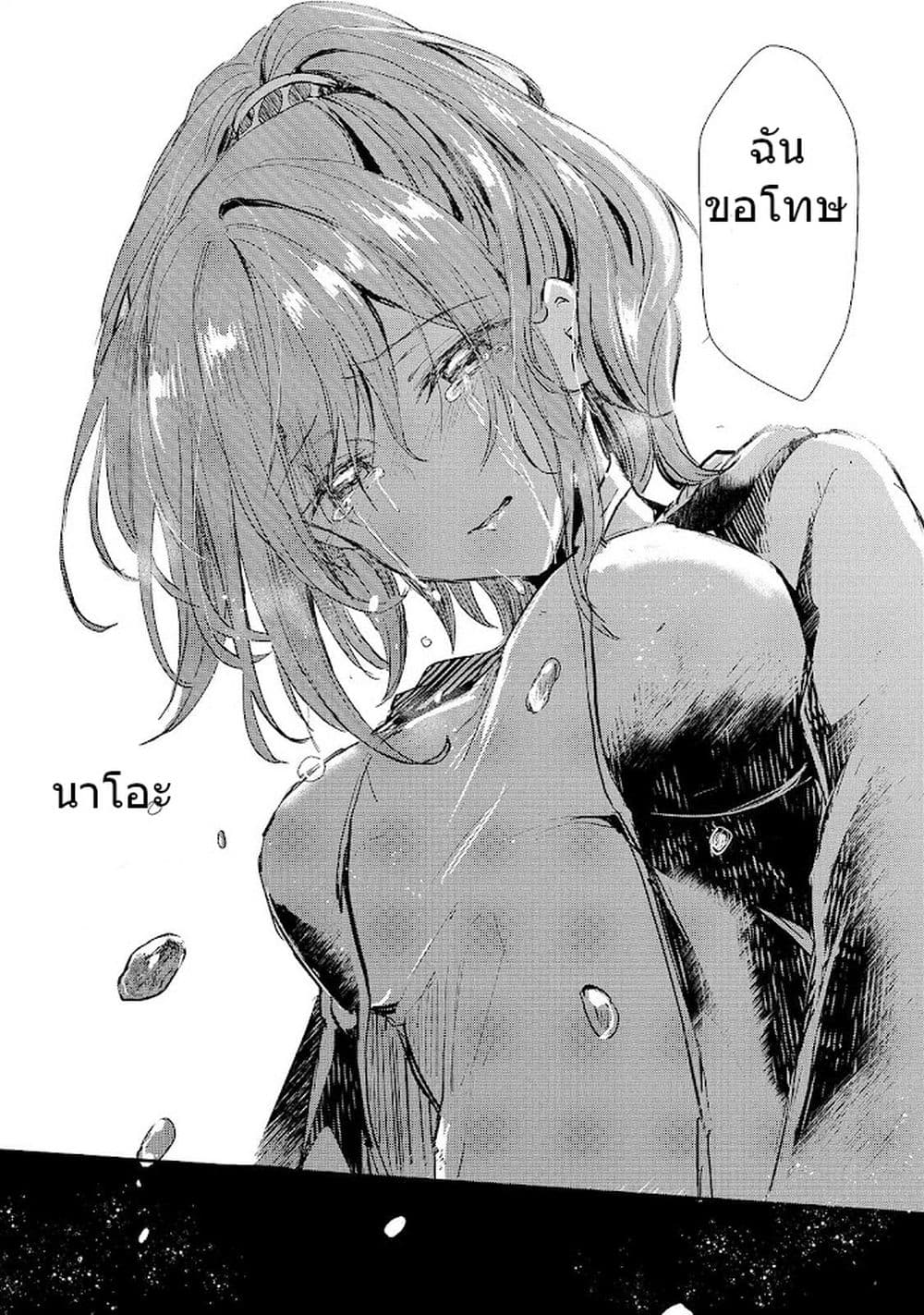 อ่านการ์ตูน Oujo Denka wa Oikari no you desu 2 ภาพที่ 19