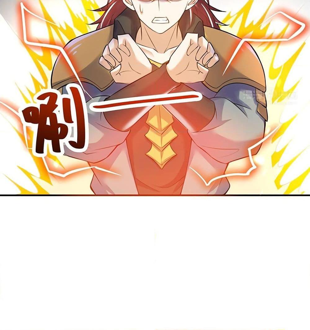 อ่านการ์ตูน Martial Emperor 42 ภาพที่ 25