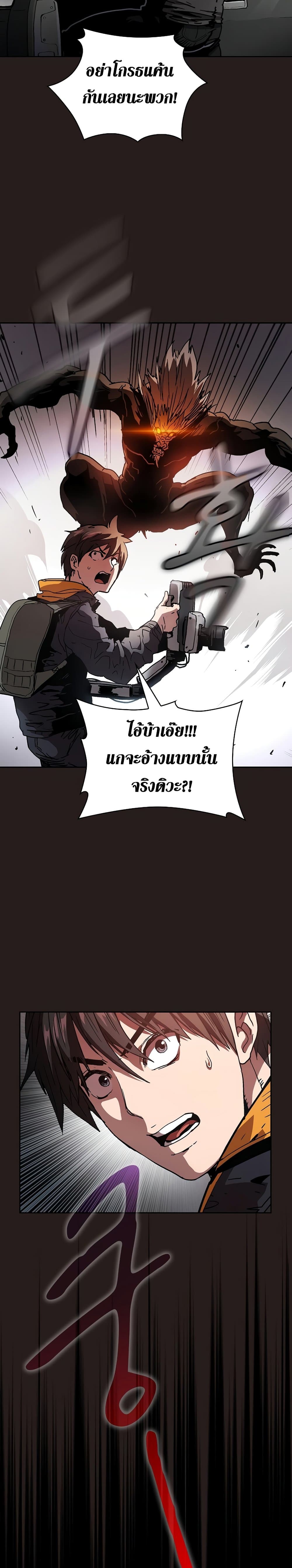 อ่านการ์ตูน Is This Hunter for Real? ?! 2 ภาพที่ 2