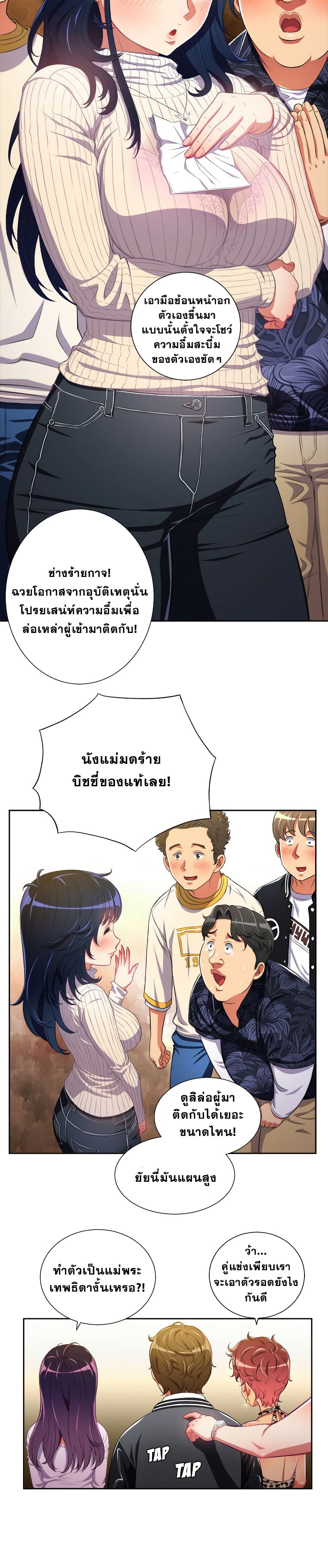 อ่านการ์ตูน My High School Bully 1 ภาพที่ 23