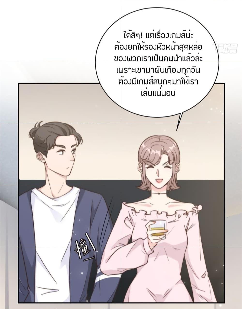 อ่านการ์ตูน A Hidden Love Marriage 15 ภาพที่ 4