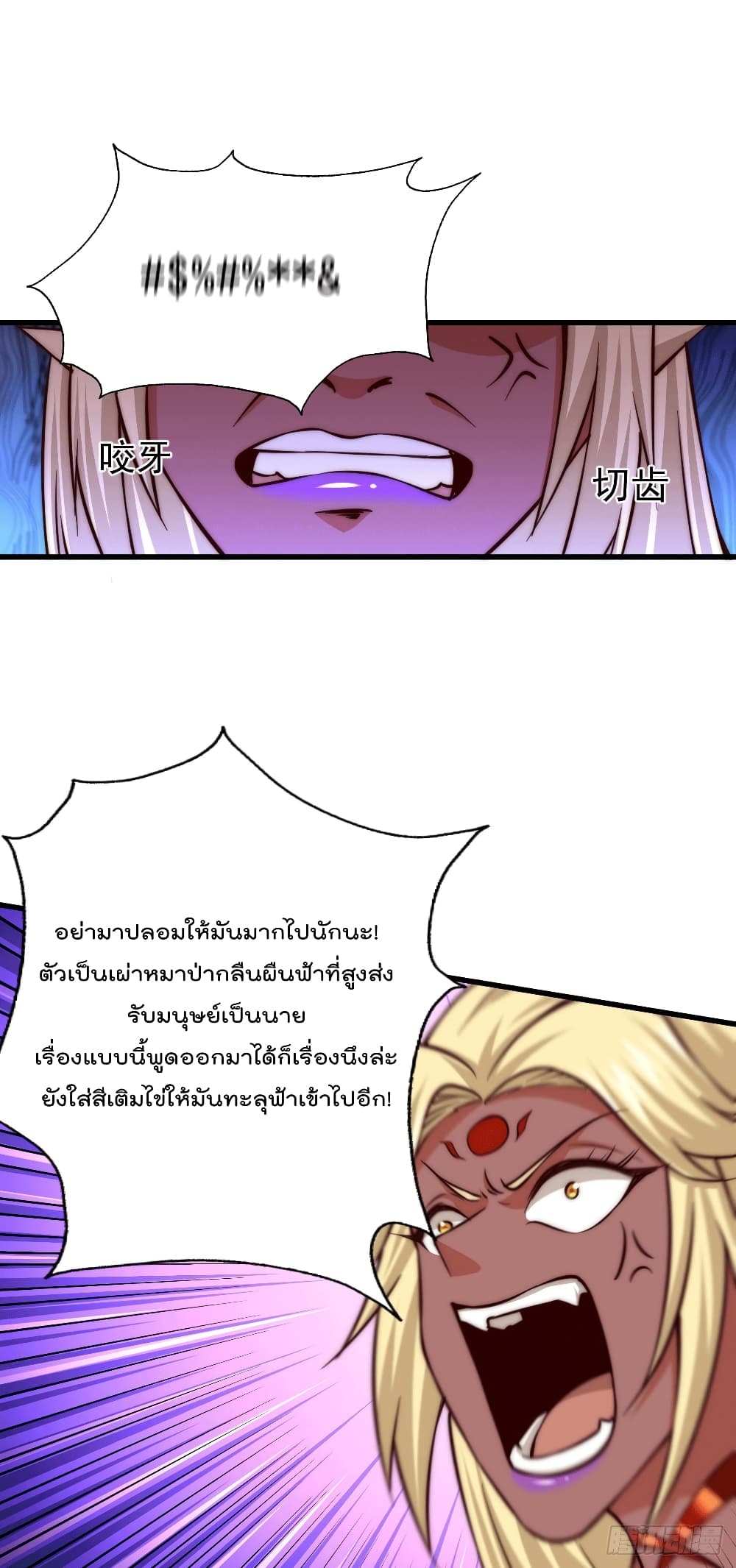 อ่านการ์ตูน Who is your Daddy? 53 ภาพที่ 38