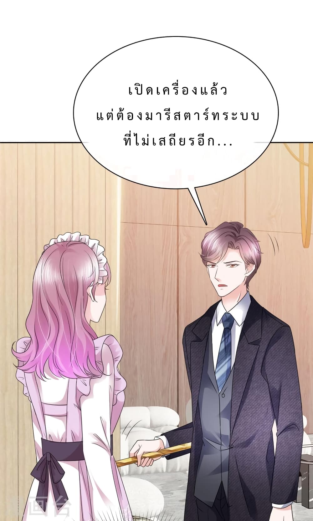 อ่านการ์ตูน She illuminates me like a star 4 ภาพที่ 15