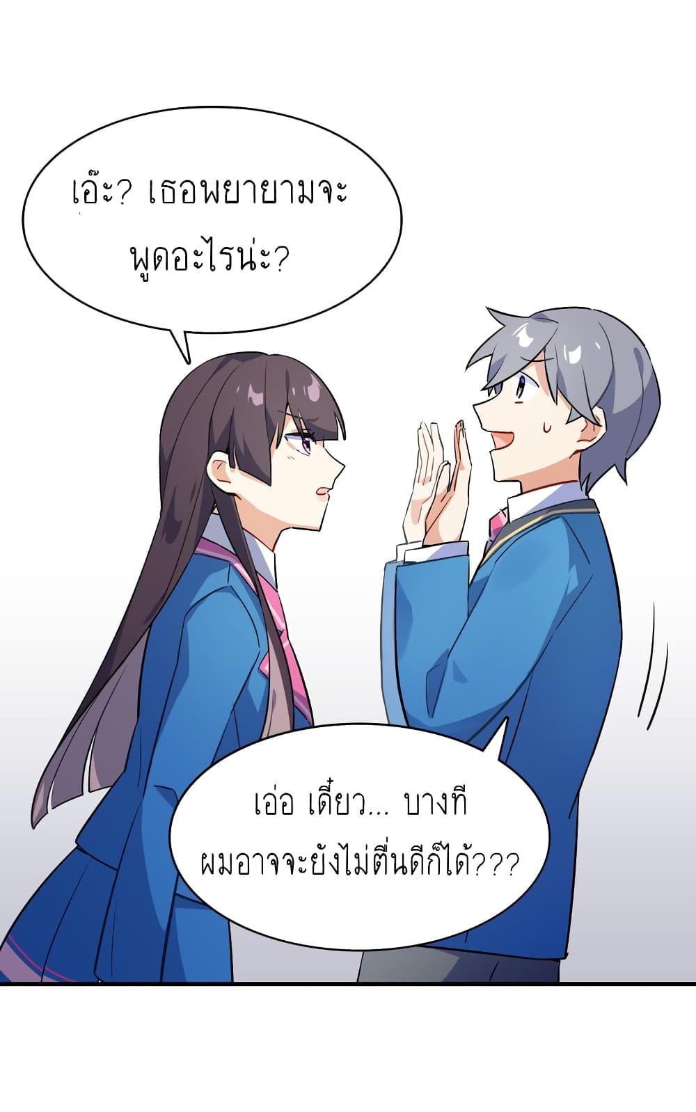 อ่านการ์ตูน I’m Just a Side Character in a Dating Simulation 1 ภาพที่ 28