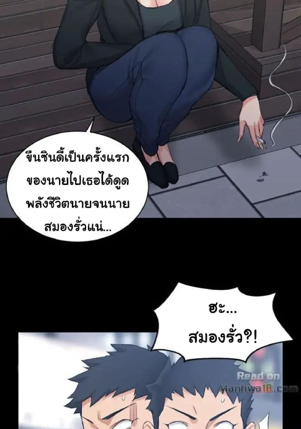 อ่านการ์ตูน His Place 16 ภาพที่ 20