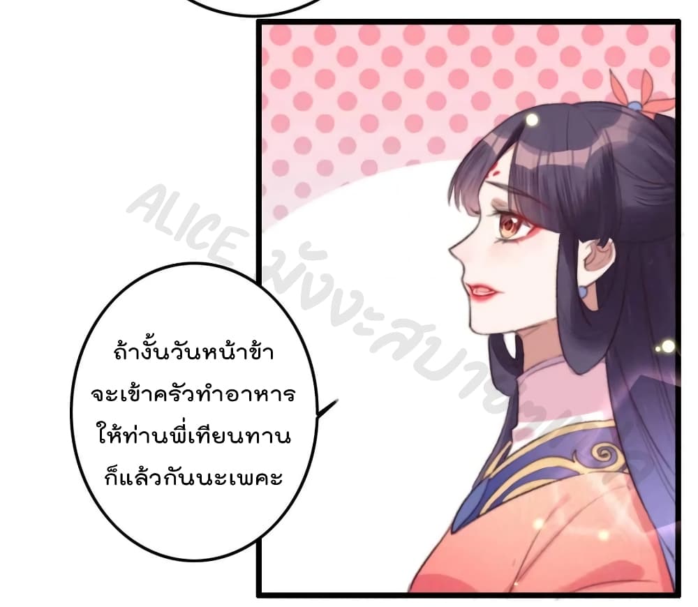 อ่านการ์ตูน The Story of The Scumbag Abuse by The Agent Queen 20 ภาพที่ 11