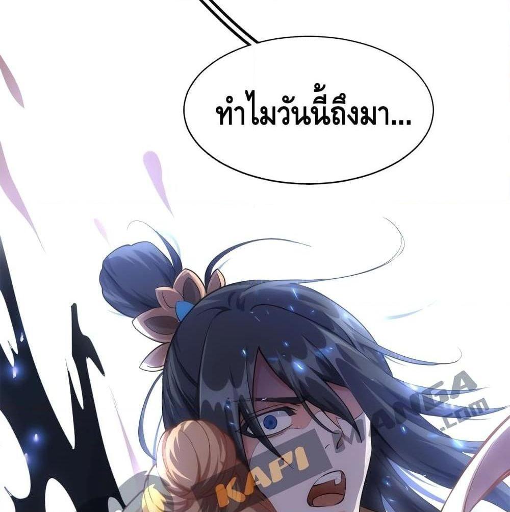 อ่านการ์ตูน Eternal God Emperor 1 ภาพที่ 28