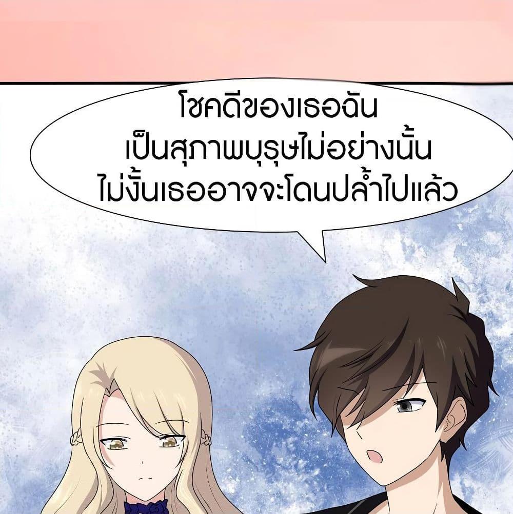 อ่านการ์ตูน My Girlfriend is a Zombie 97 ภาพที่ 12