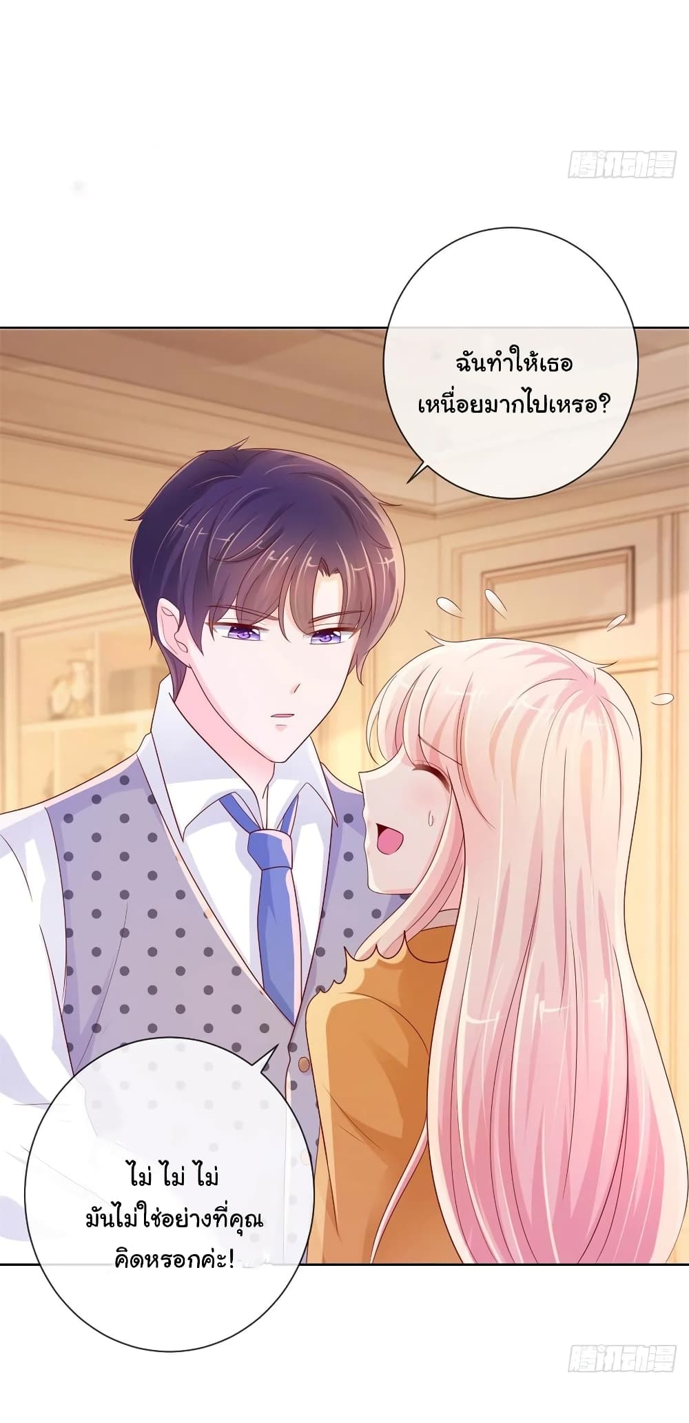 อ่านการ์ตูน The Lovely Wife And Strange Marriage 268 ภาพที่ 24