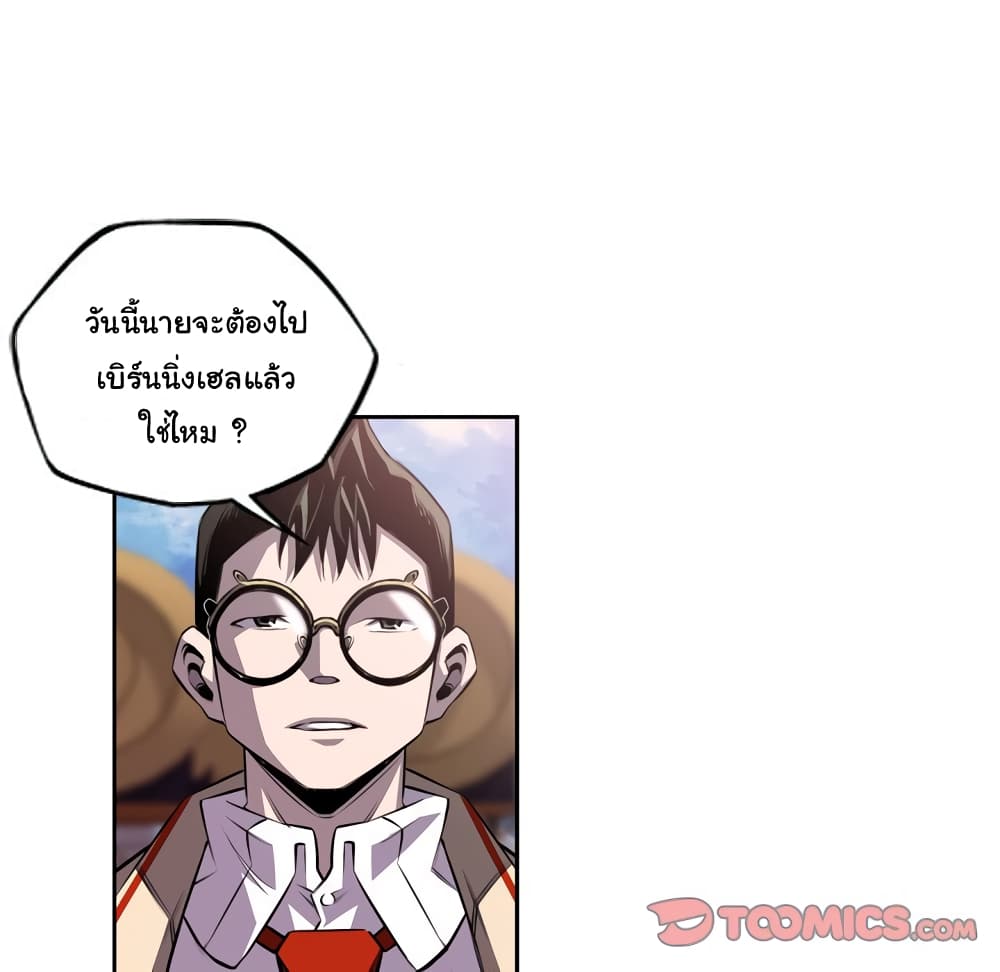 อ่านการ์ตูน SuperNova 134 ภาพที่ 15