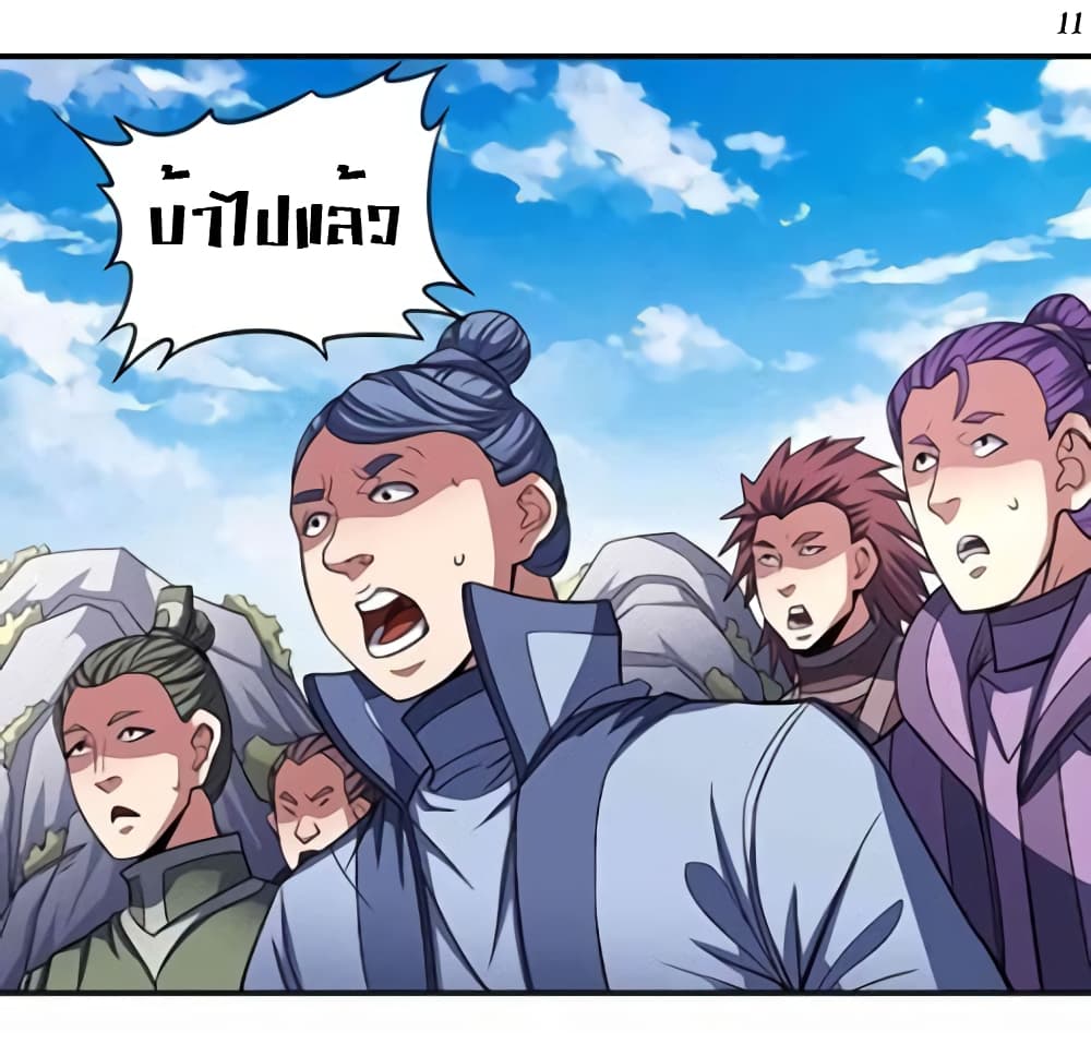 อ่านการ์ตูน God of Martial Arts 306 ภาพที่ 12