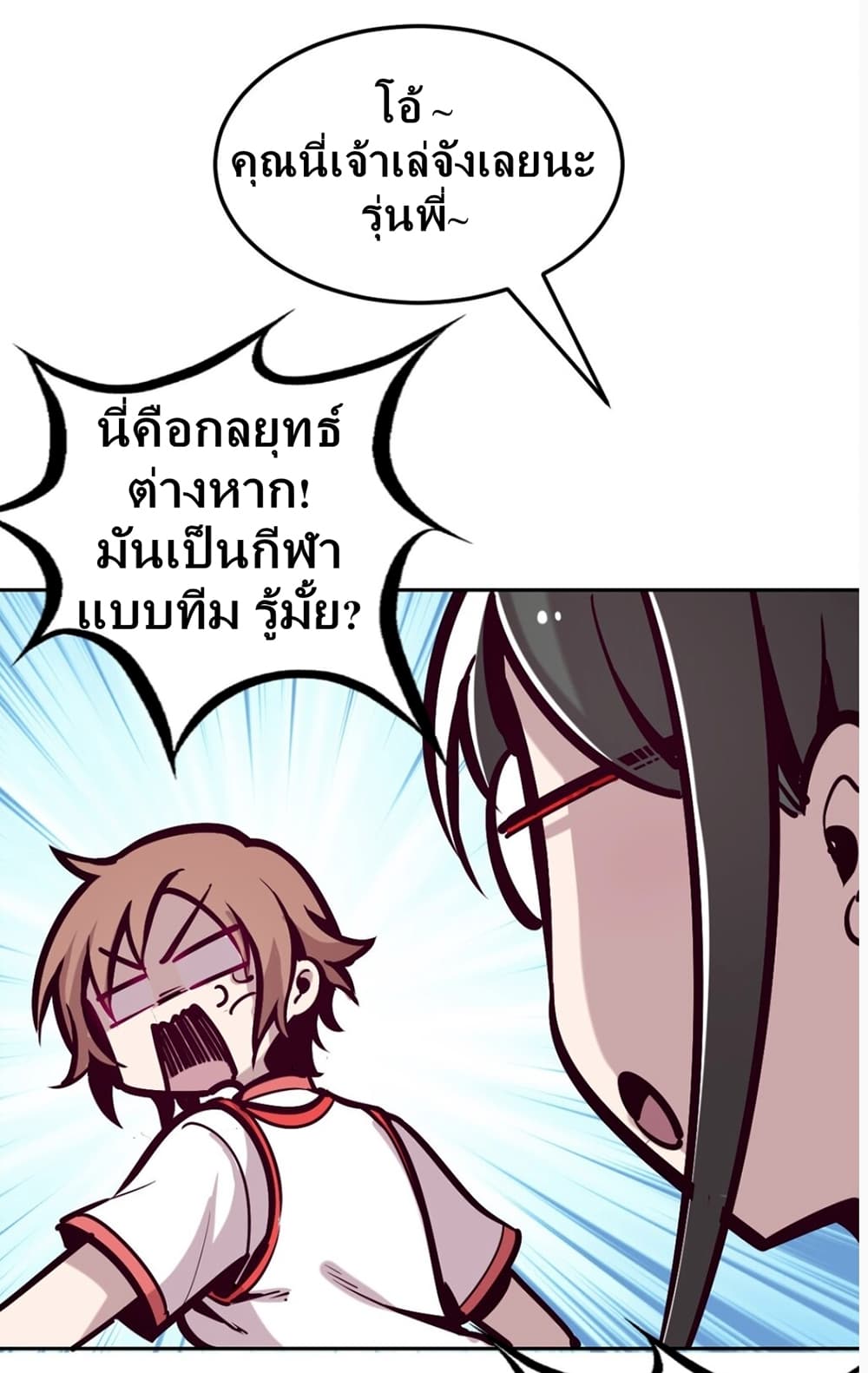 อ่านการ์ตูน Demon X Angel, Can’t Get Along! 18 ภาพที่ 41