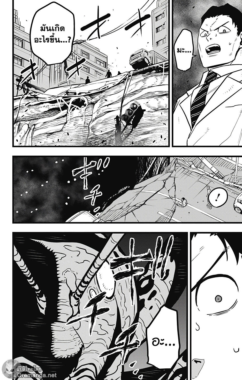 อ่านการ์ตูน Kaiju No.8 41 ภาพที่ 5