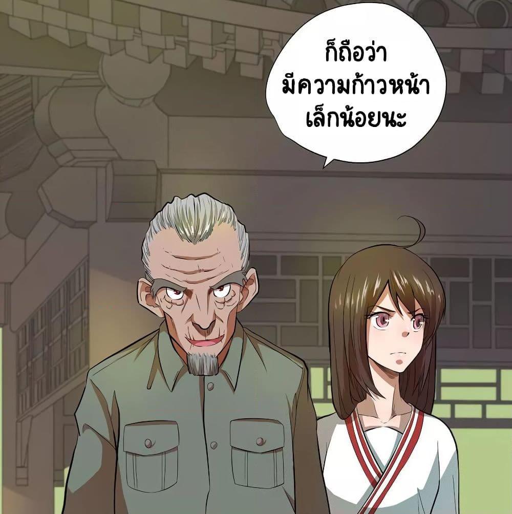 อ่านการ์ตูน Inverse God Doctor 38 ภาพที่ 7