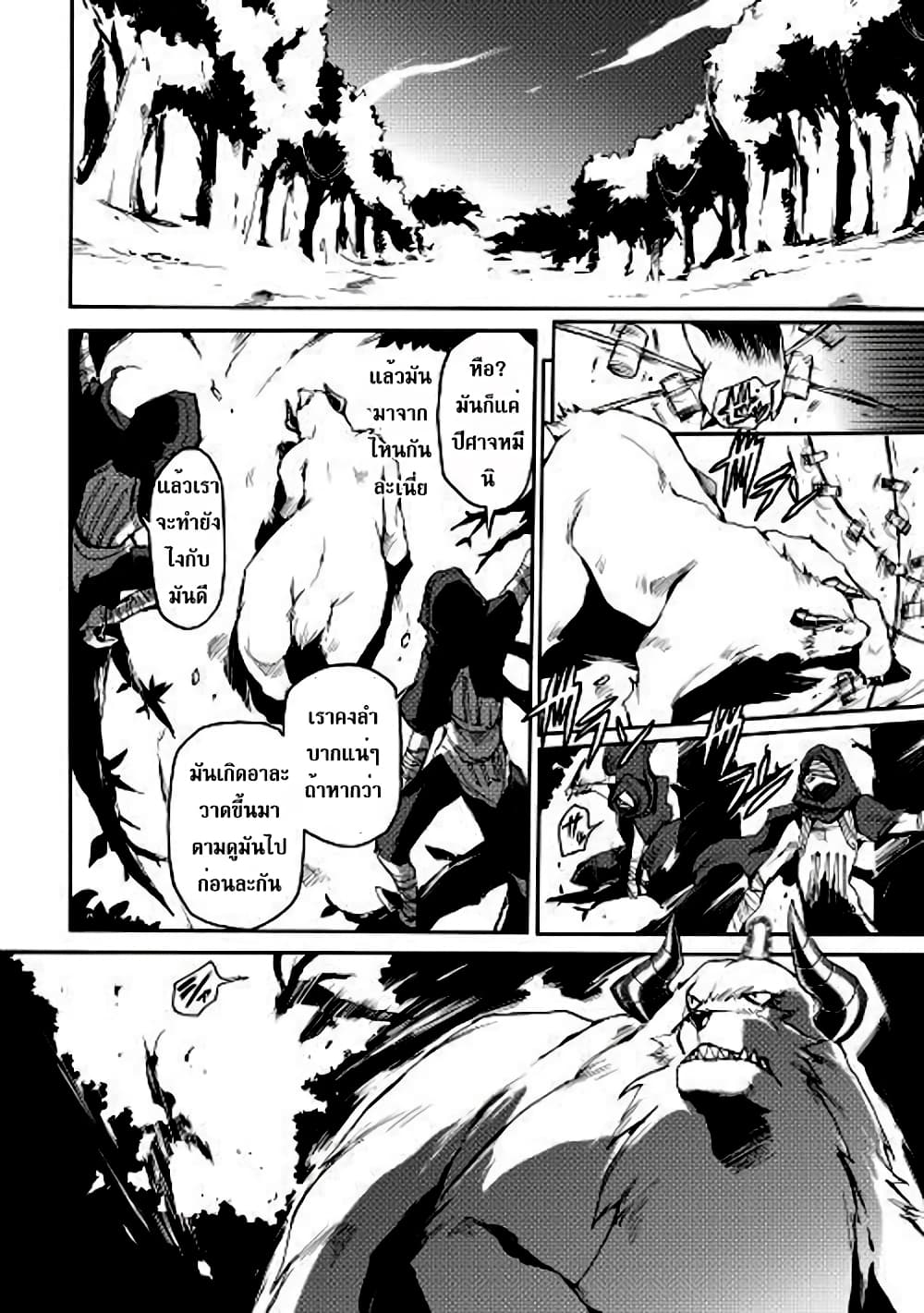 อ่านการ์ตูน Spirit Migration 15 ภาพที่ 12