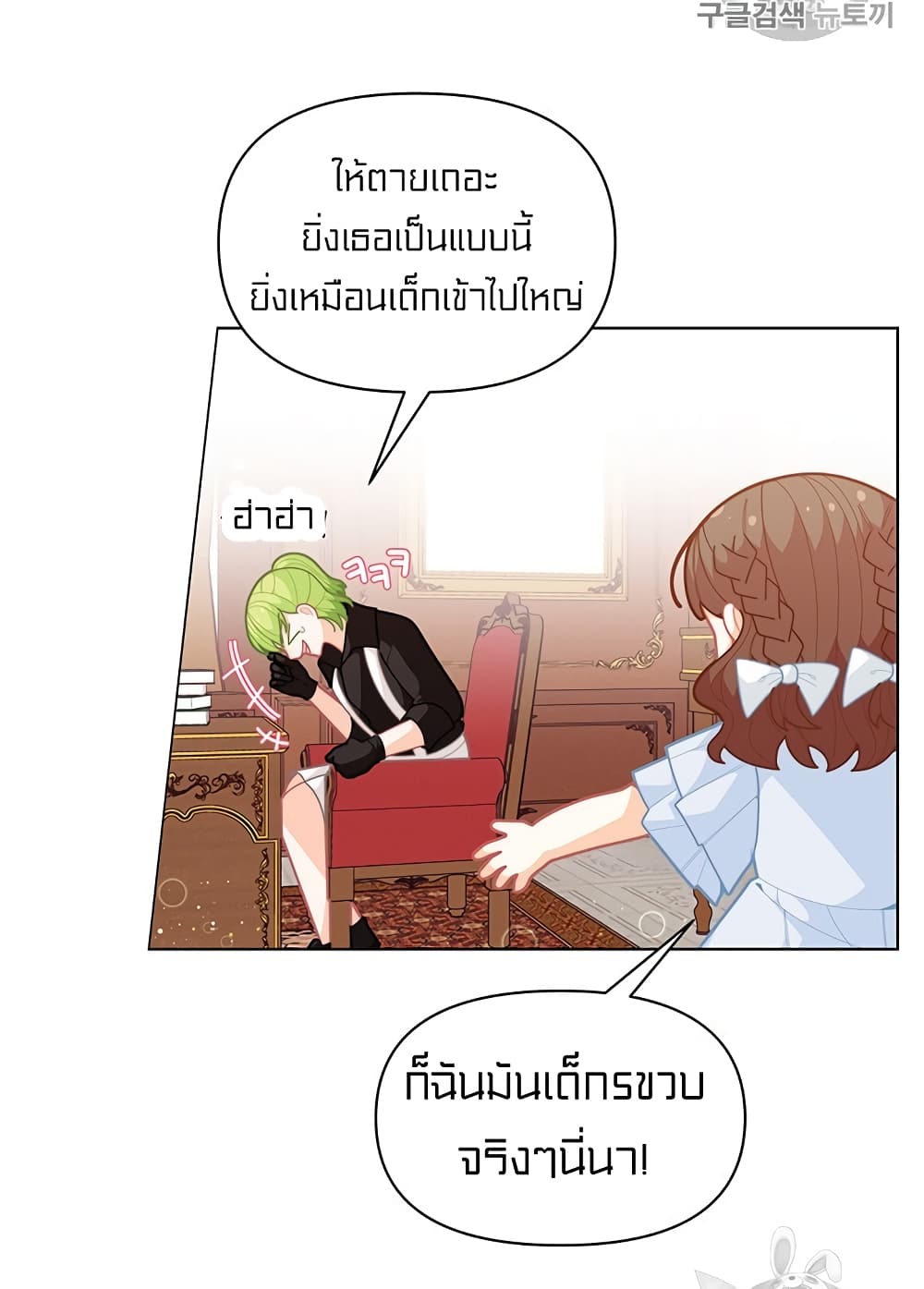 อ่านการ์ตูน I Was Just an Ordinary Lady 40 ภาพที่ 5