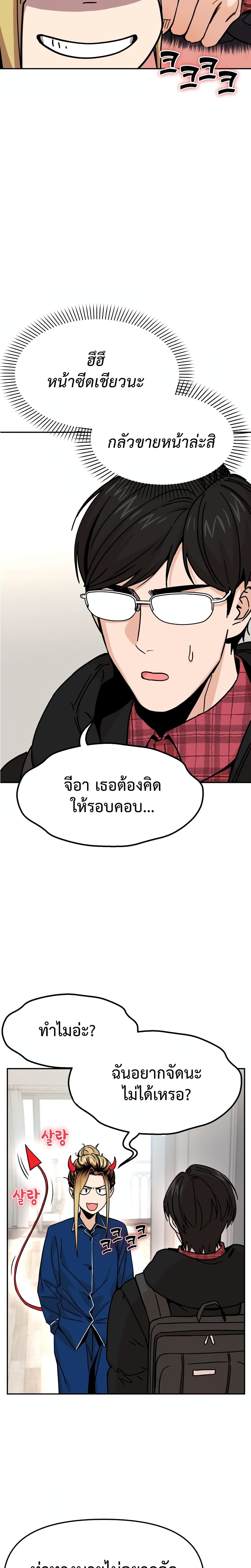 อ่านการ์ตูน Match Made in Heaven by chance 10 ภาพที่ 8