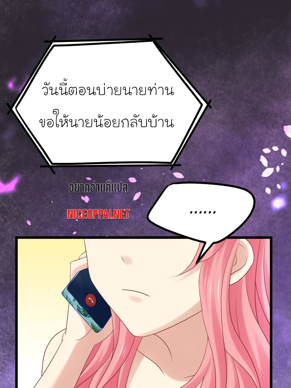 อ่านการ์ตูน My Beautiful Time with You 28 ภาพที่ 14