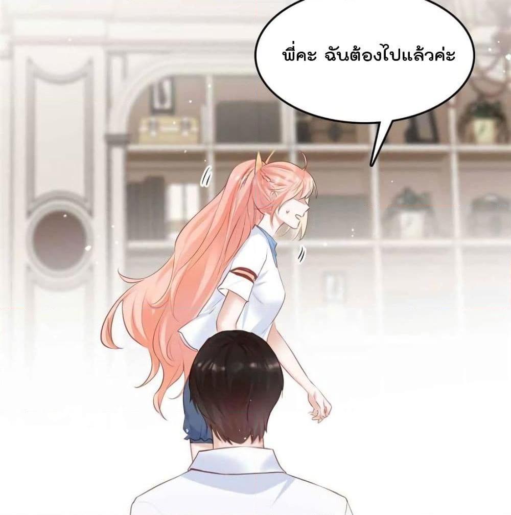 อ่านการ์ตูน Hello Sweetie 23 ภาพที่ 7