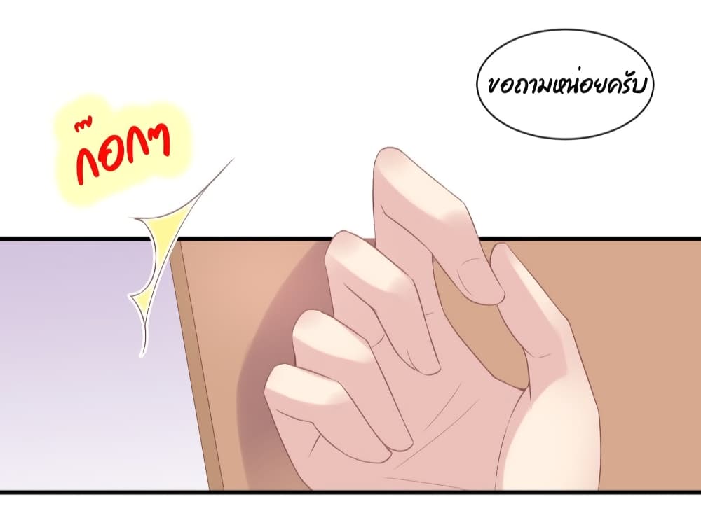 อ่านการ์ตูน Contract Sweet Pet Don’t Want To Run Away from Hot Mom 32 ภาพที่ 39