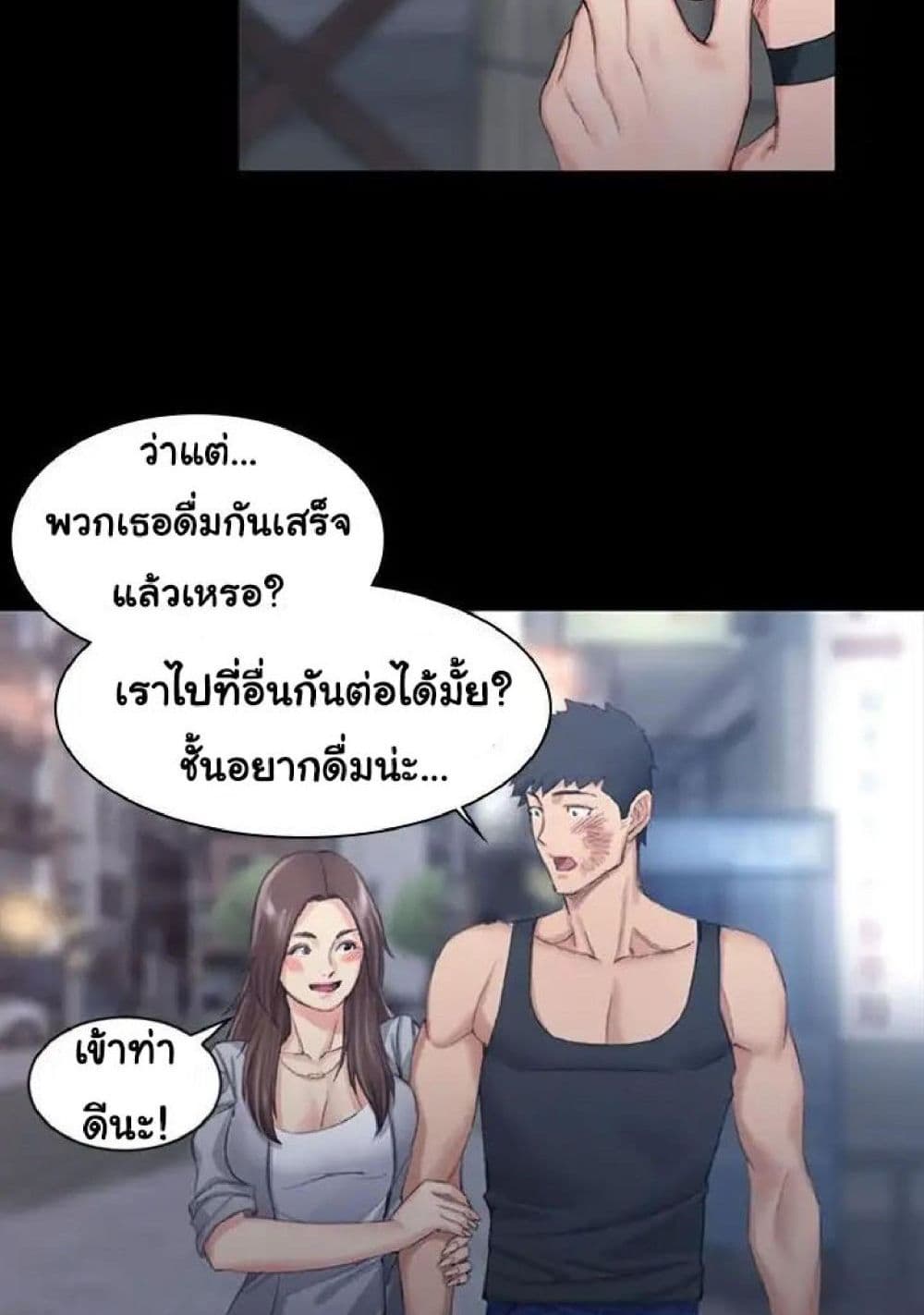 อ่านการ์ตูน His Place 16 ภาพที่ 22