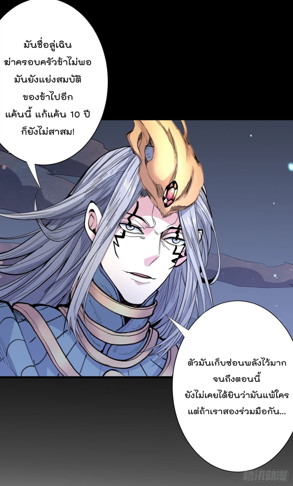 อ่านการ์ตูน 99 Ways to Become Heroes by Beauty Master 53 ภาพที่ 15