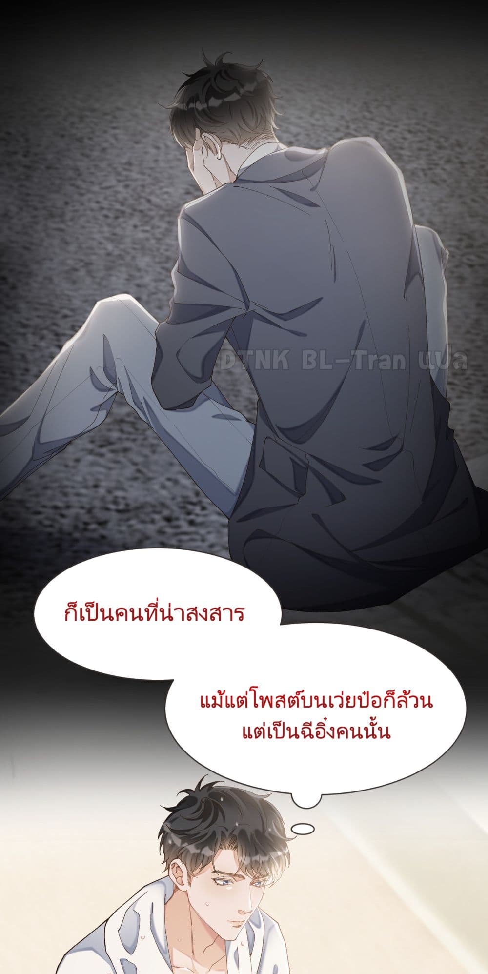 อ่านการ์ตูน Hold On, You Can 5 ภาพที่ 18