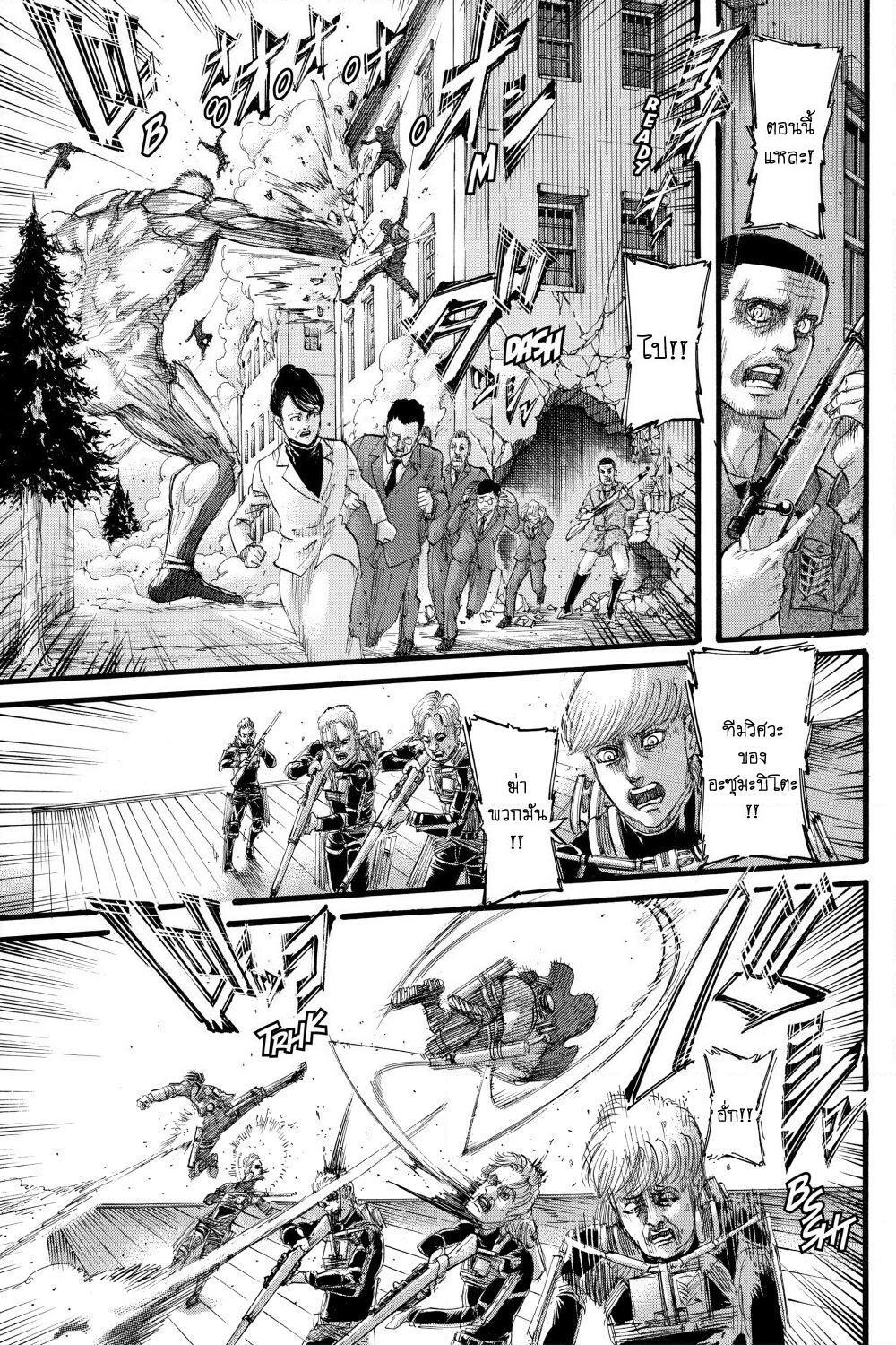 อ่านการ์ตูน Attack on Titan 129 ภาพที่ 11