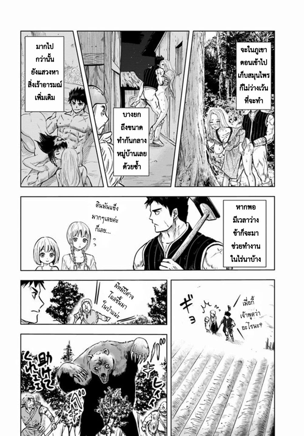 อ่านการ์ตูน Oukoku e Tsuzuku Michi dorei Kenshi no Nariagari Eiyutan (Haaremu Raifu) – Road to the Kingdom Slave Swordsman the Rise of Heroes – Harem Life 9.1 ภาพที่ 16