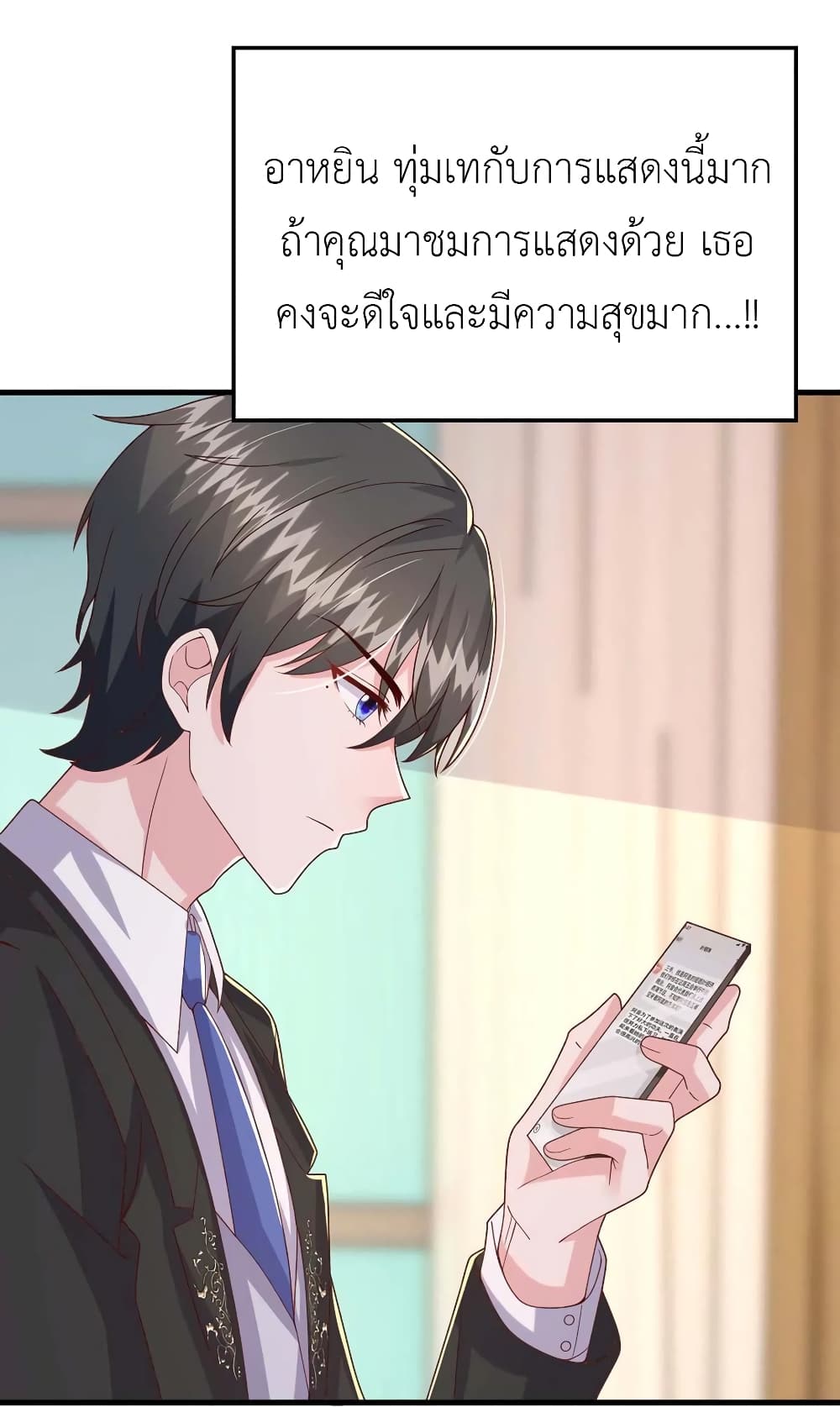 อ่านการ์ตูน The Big Guy calls me Little Ancestor 91 ภาพที่ 14